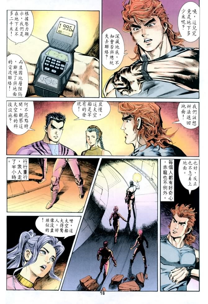 第54话