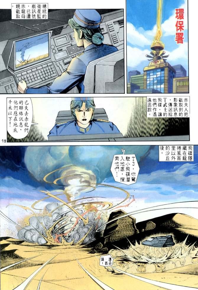 第54话