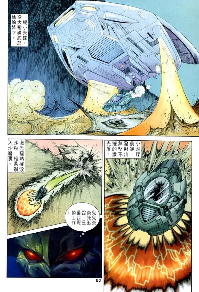 第54话