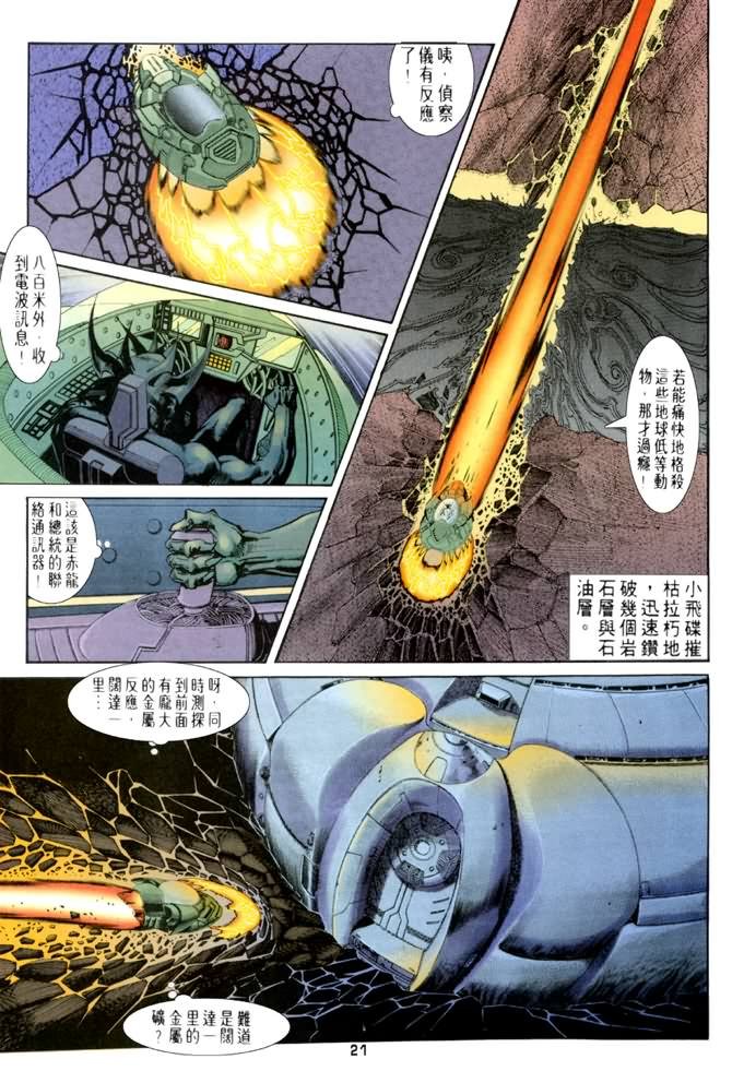 第54话