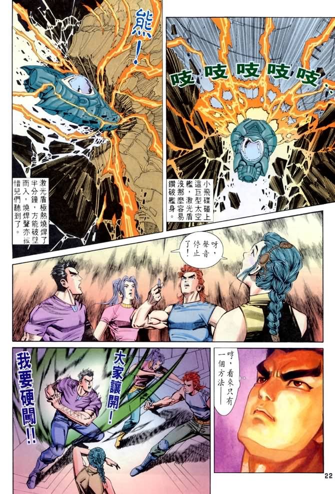 第54话