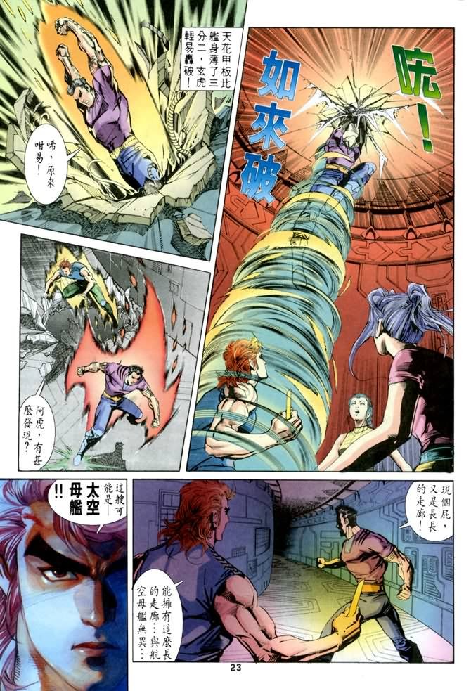 第54话