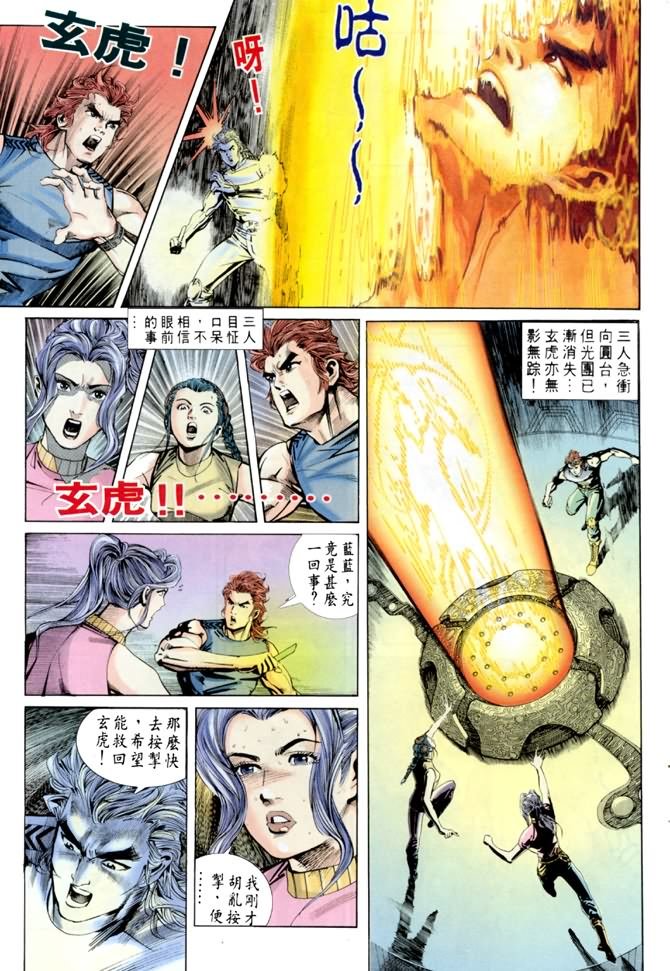 第54话