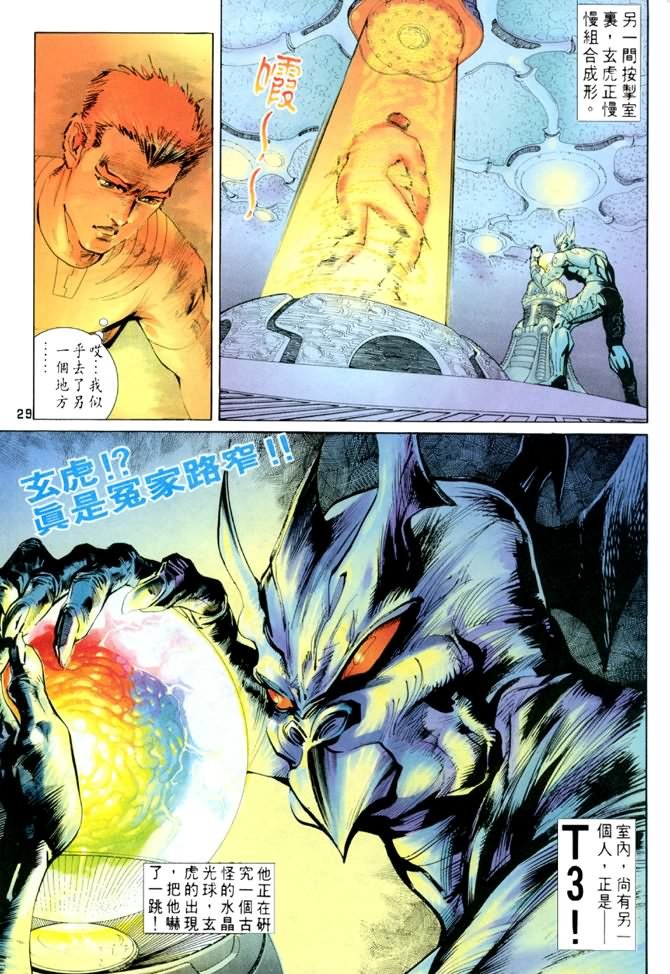 第54话