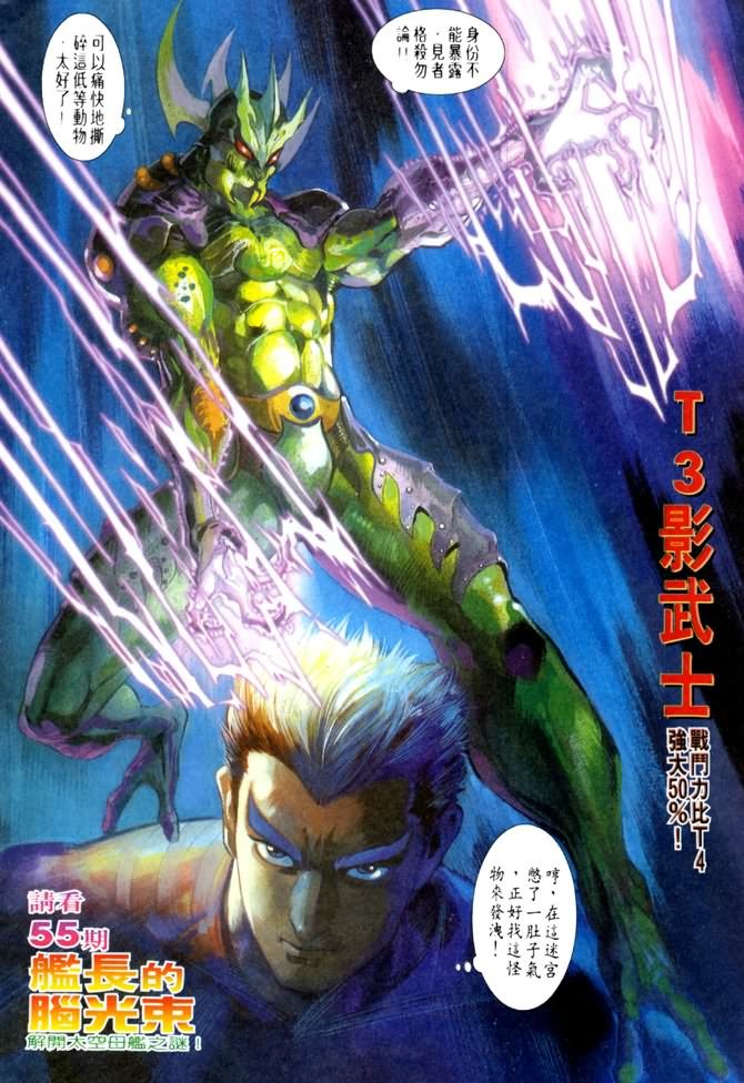 第54话