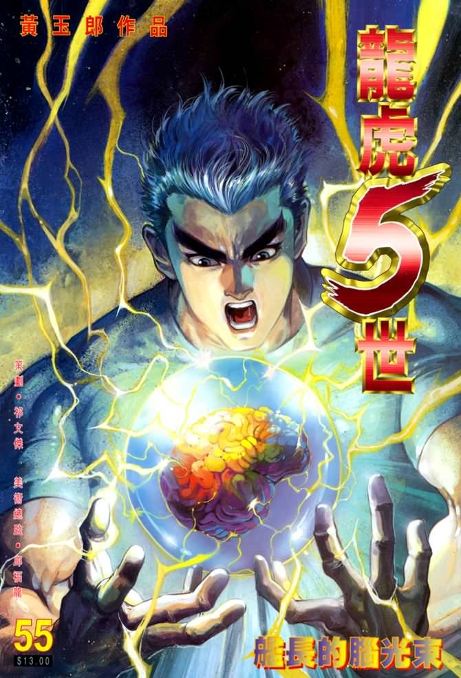 第55话