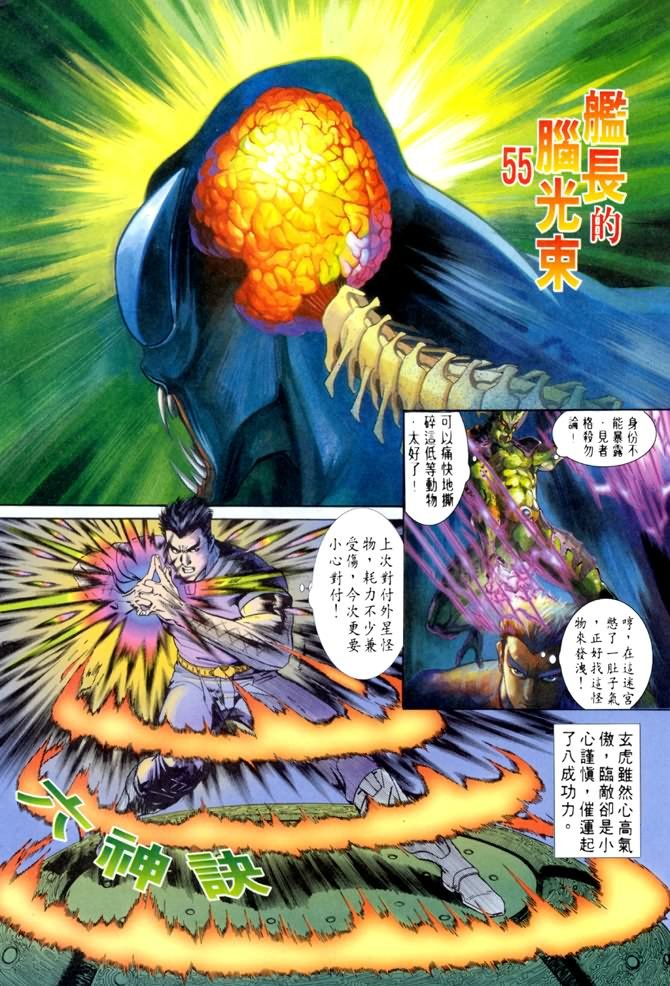 第55话