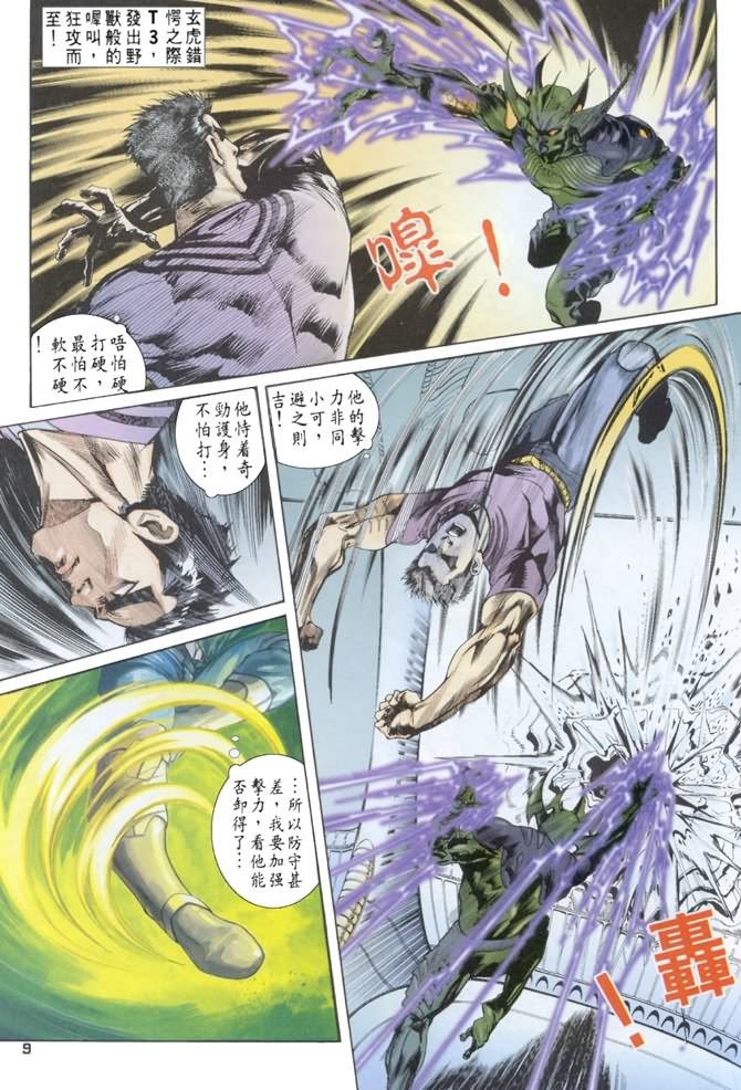 第55话