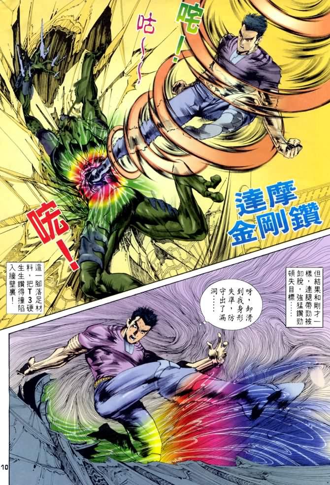 第55话