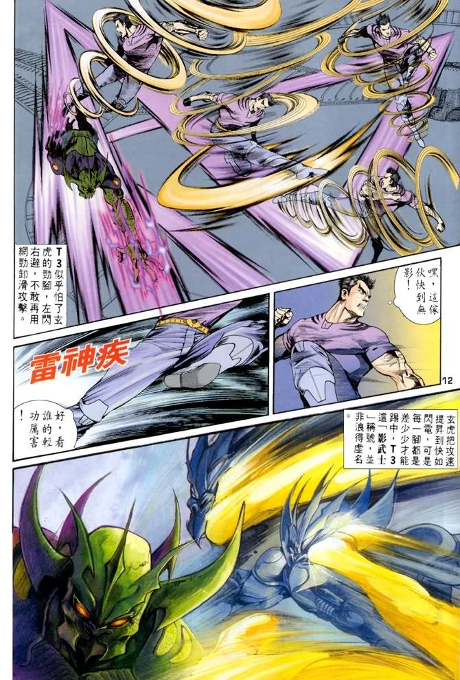 第55话
