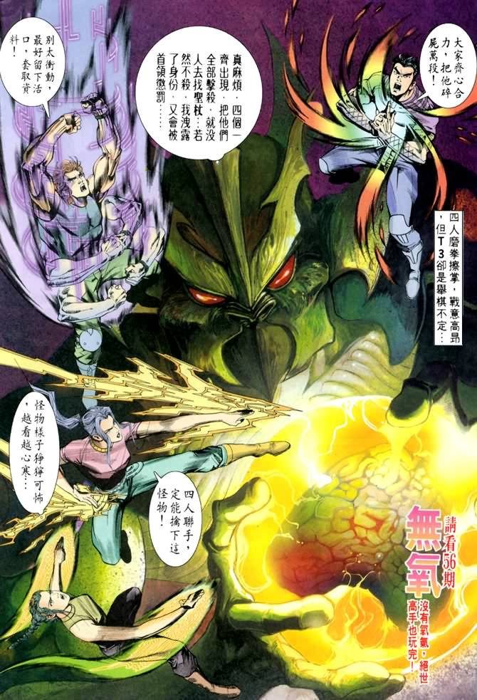 第55话