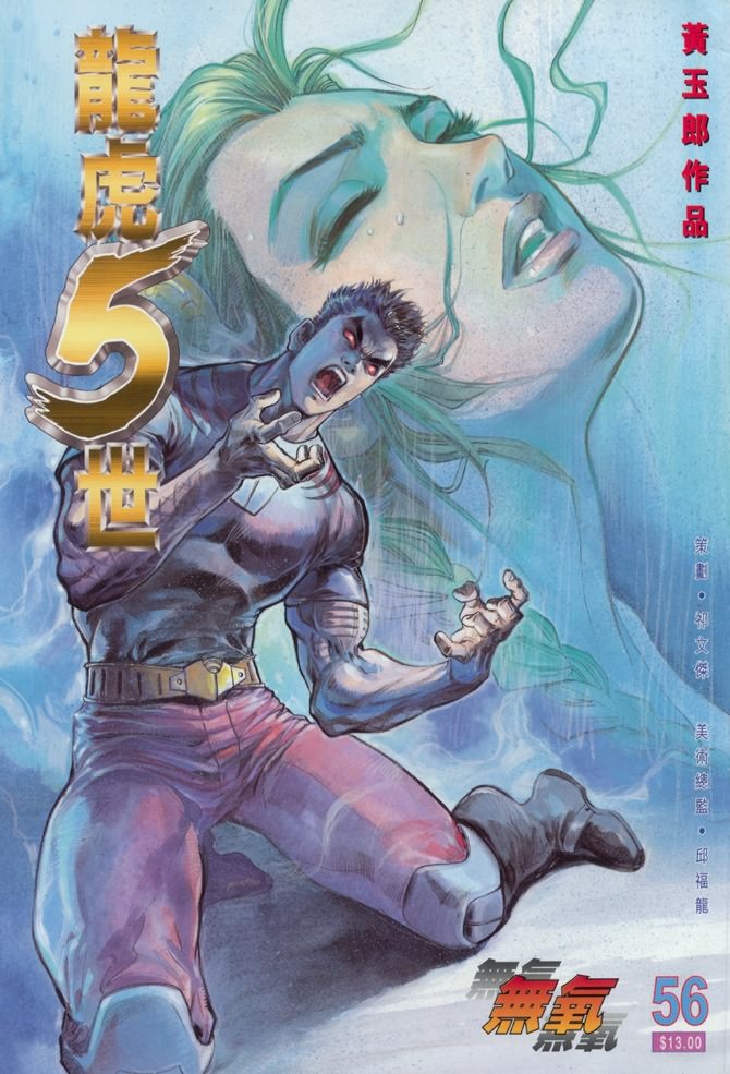 第56话