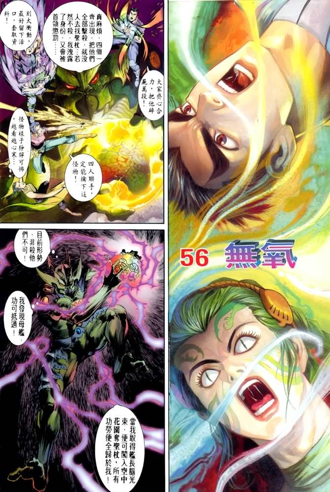 第56话