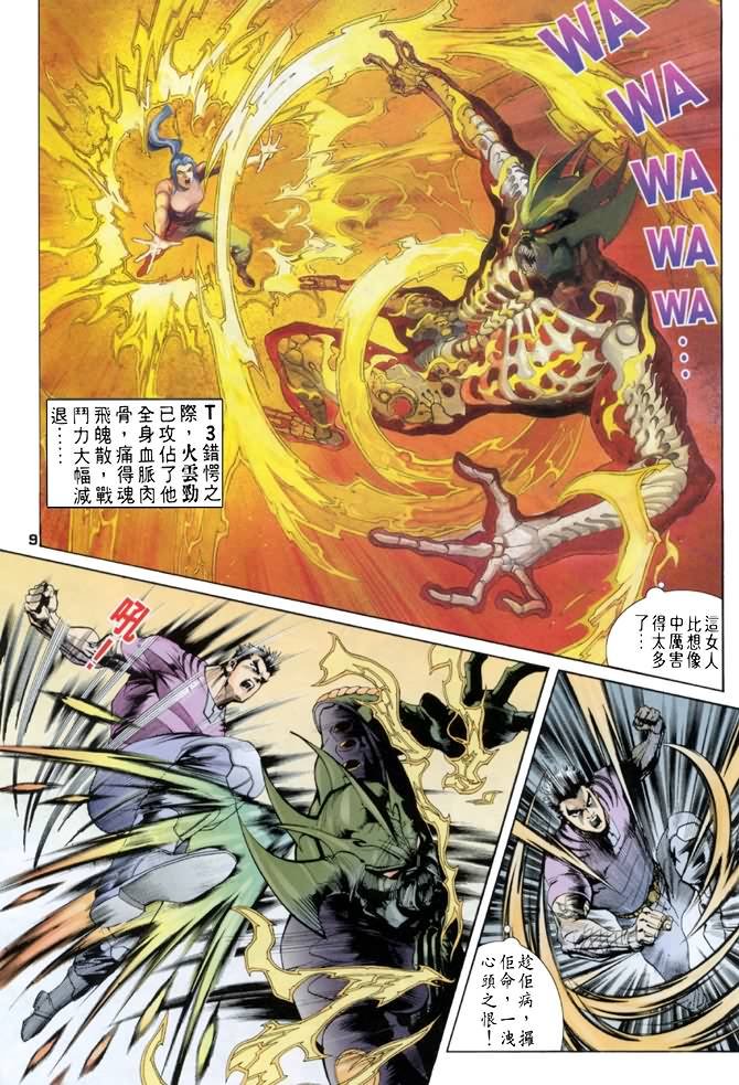 第56话