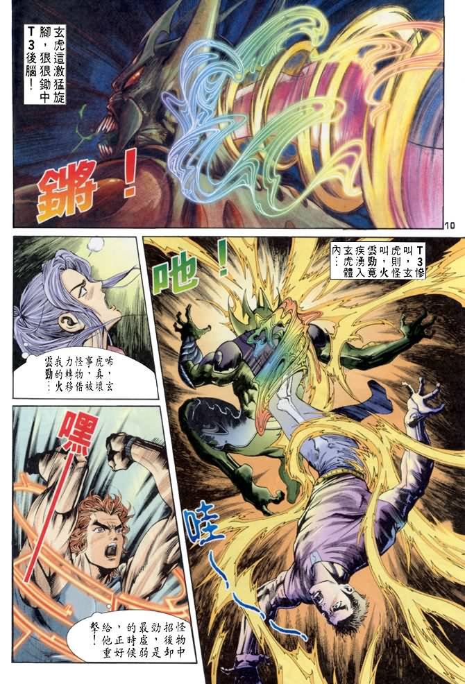 第56话