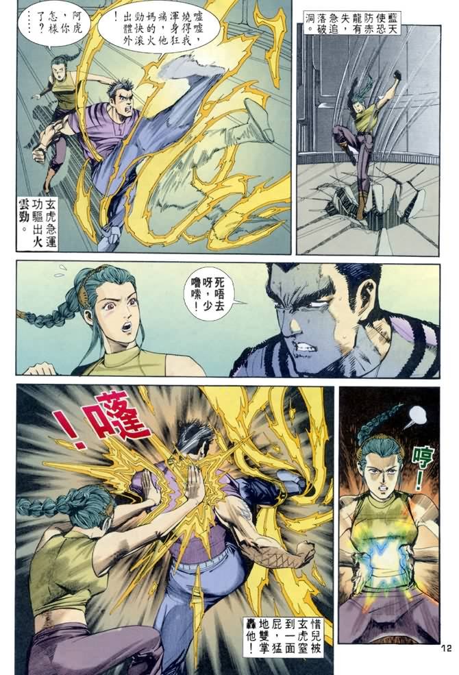 第56话