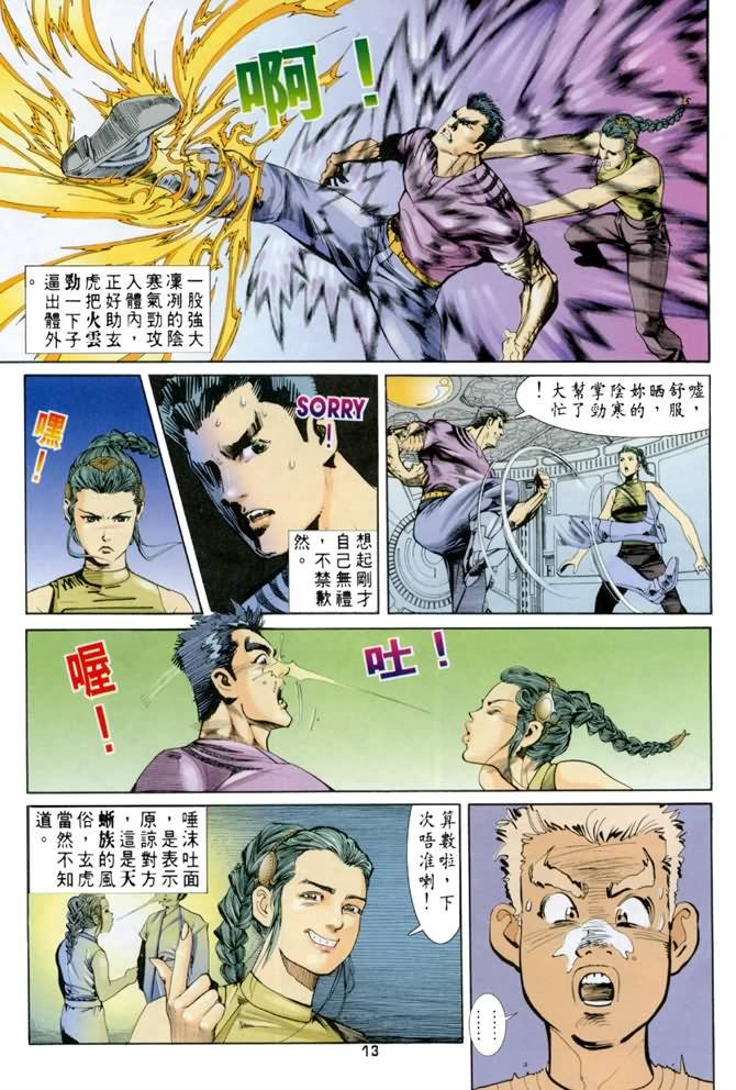 第56话
