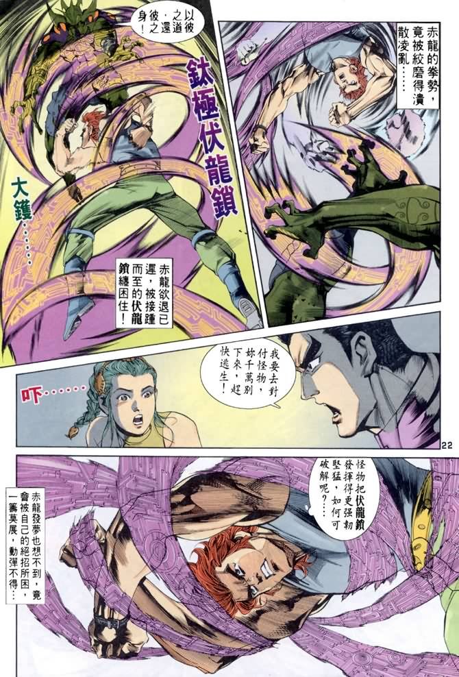 第56话