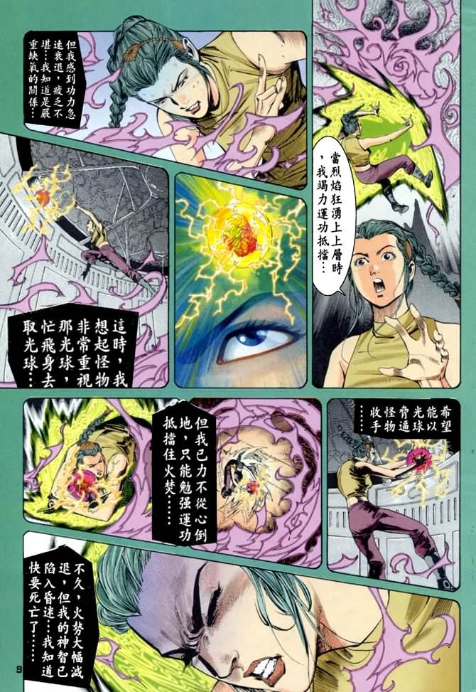 第57话