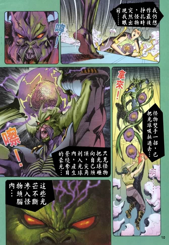 第57话