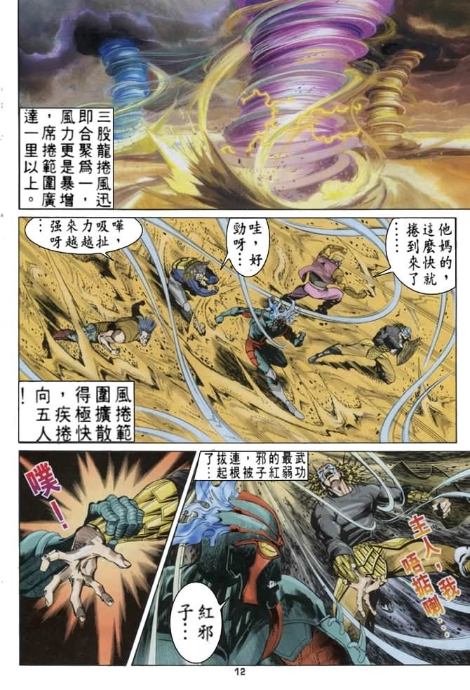 第58话