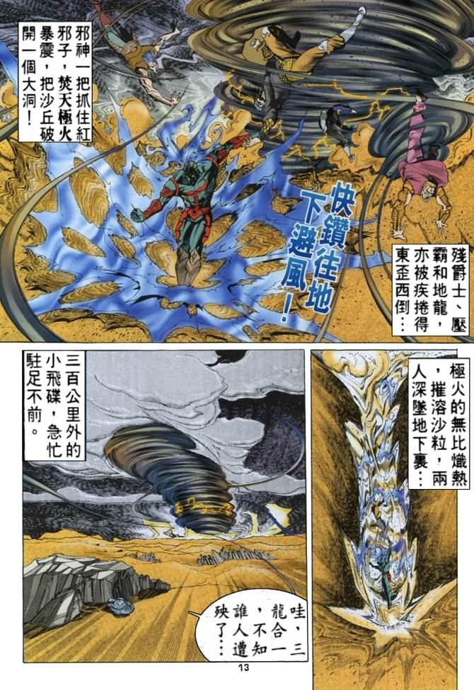 第58话