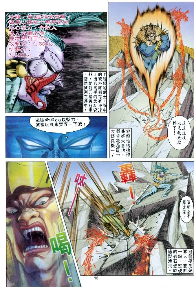 第58话