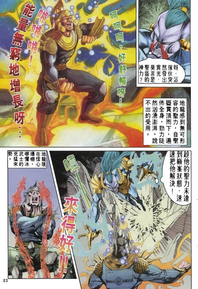 第58话