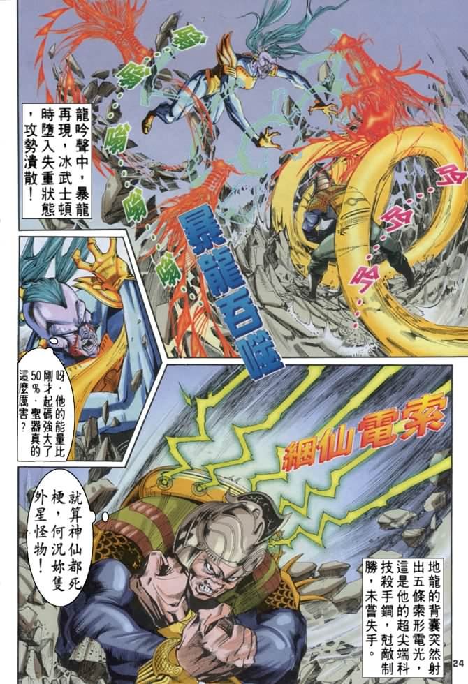 第58话