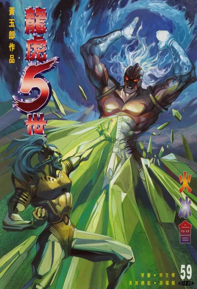 第59话
