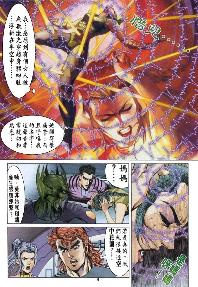 第59话