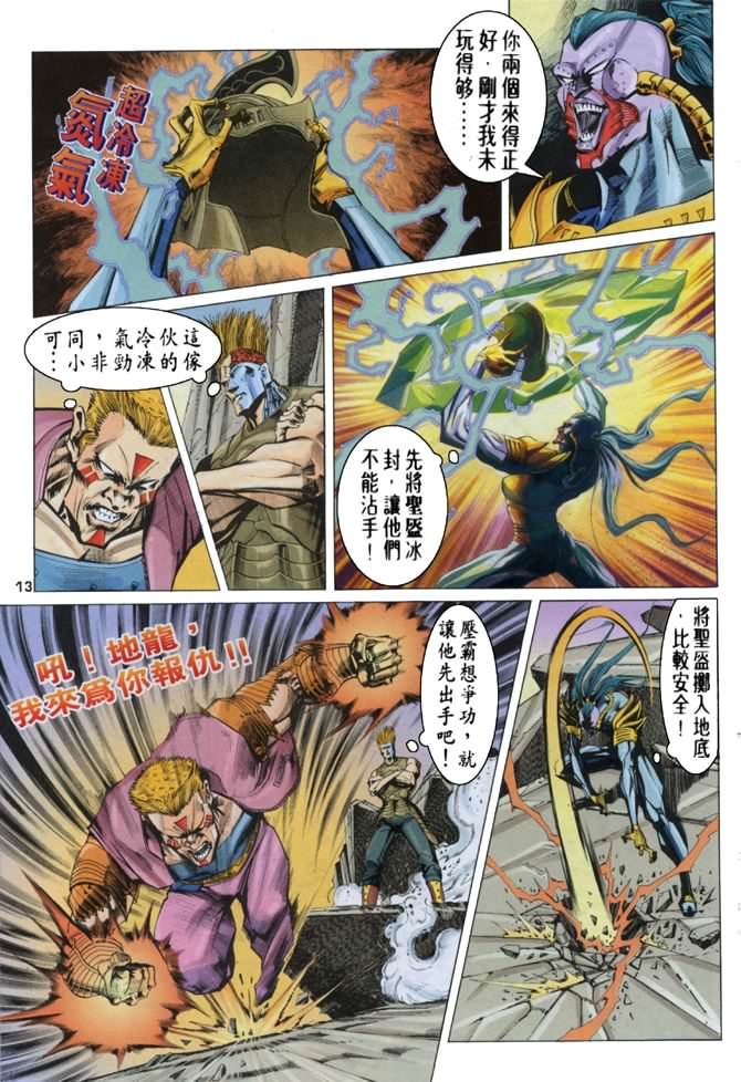 第59话