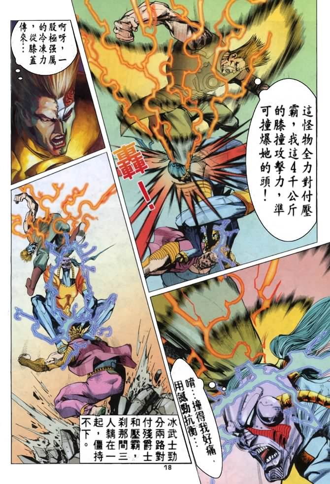 第59话
