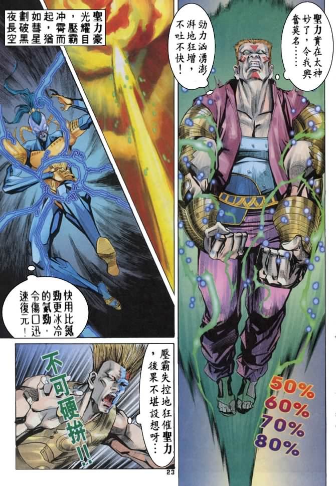 第59话