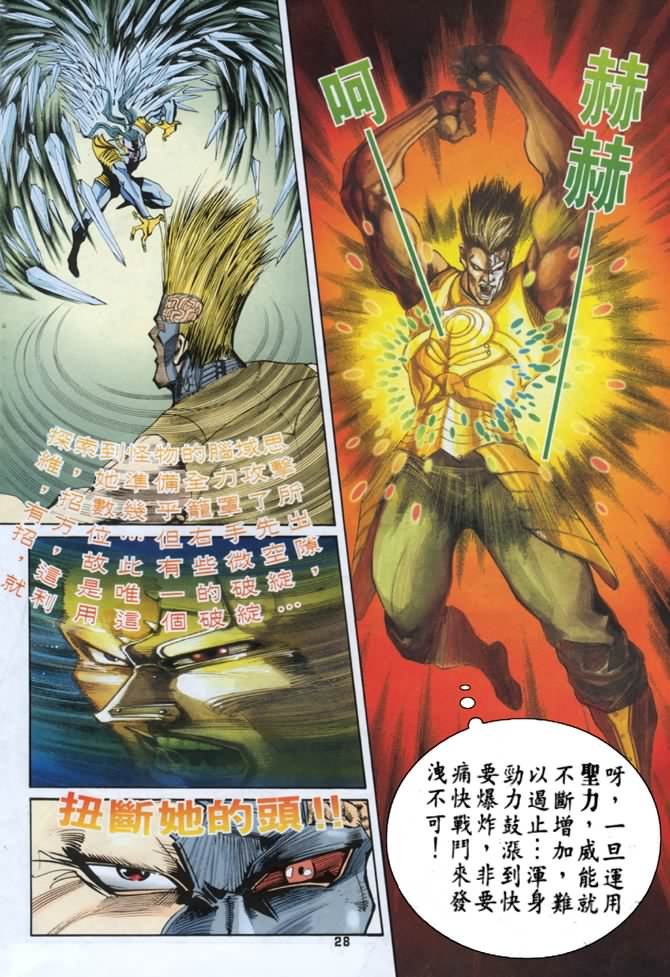 第59话