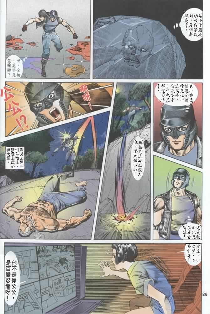 第6话