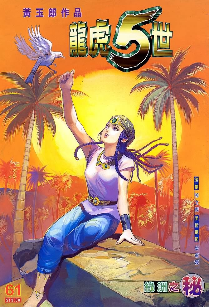 第61话