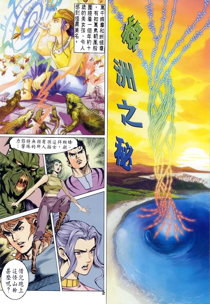 第61话