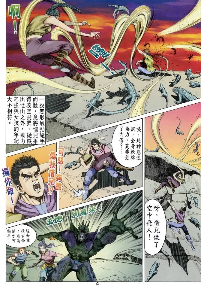 第61话