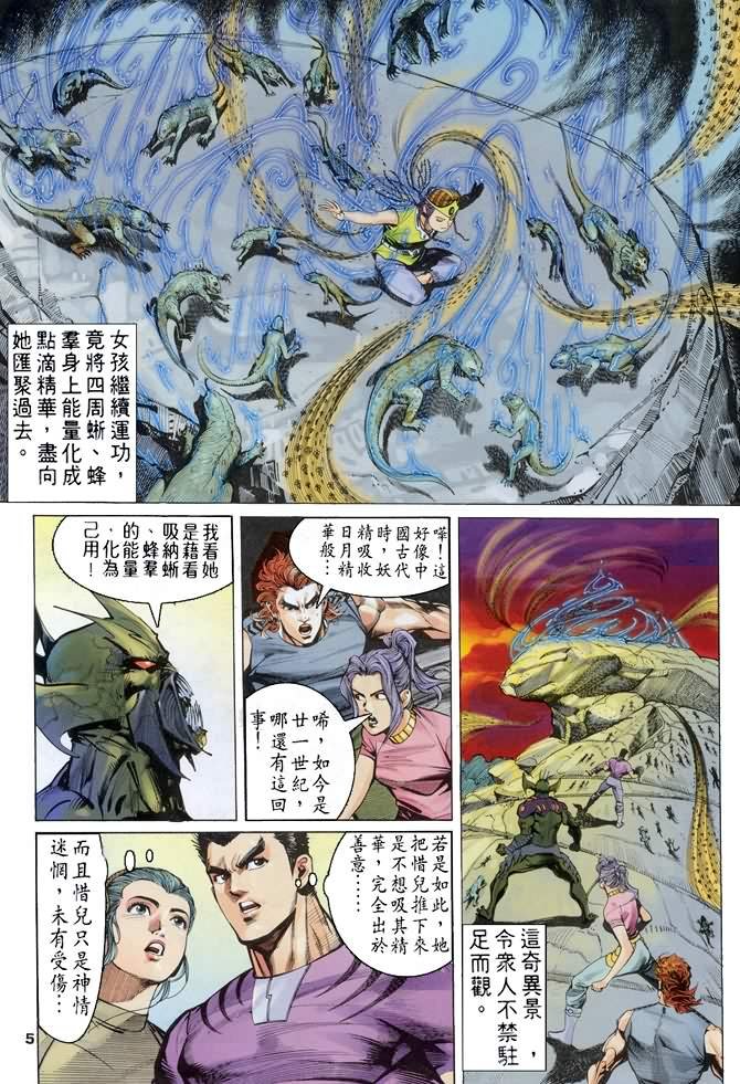 第61话