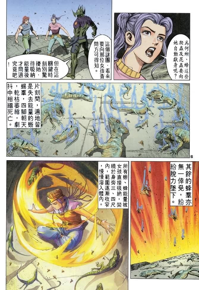 第61话