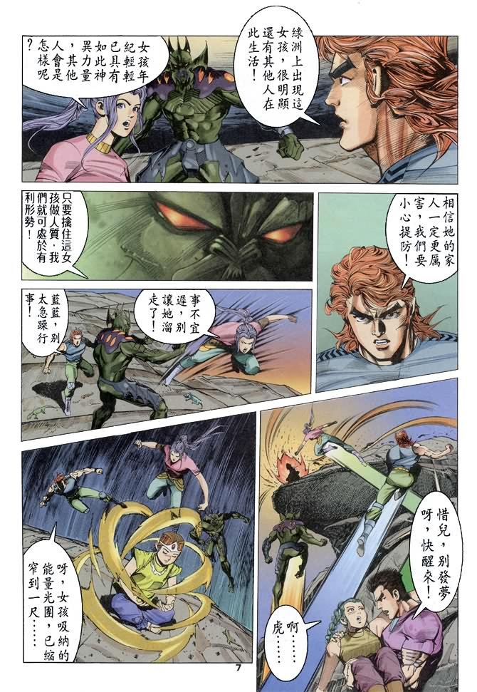 第61话