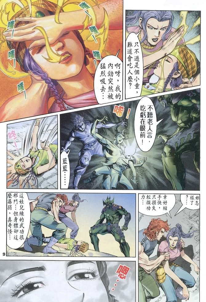 第61话