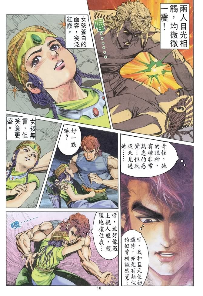 第61话
