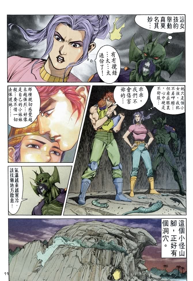 第61话