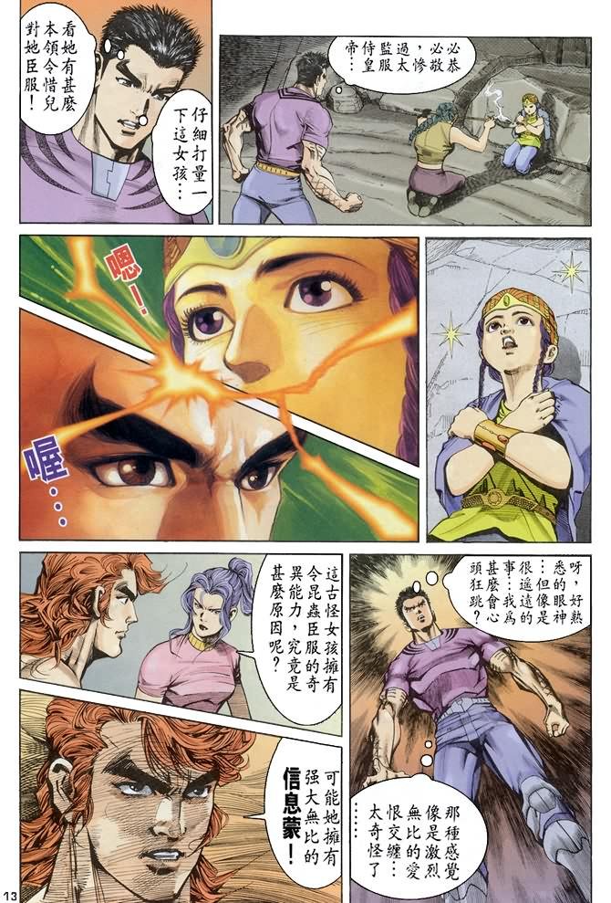 第61话