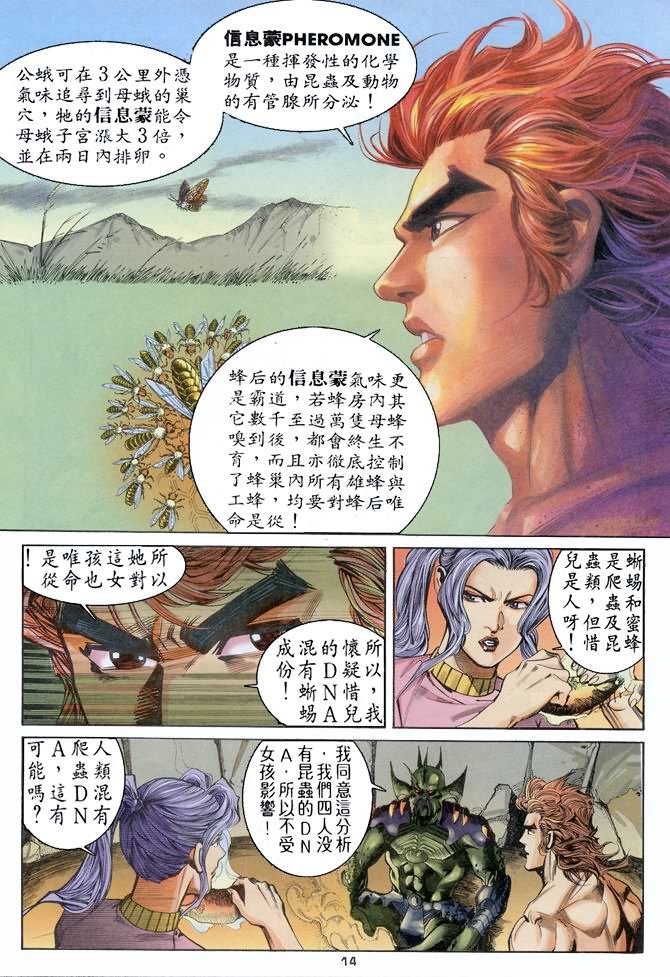 第61话