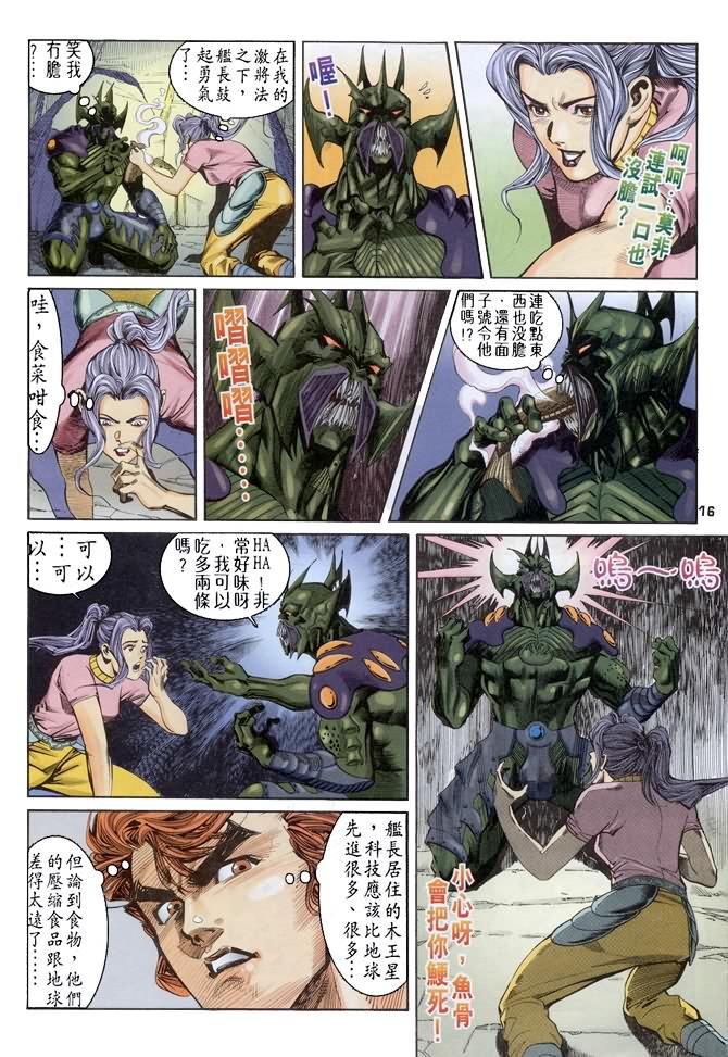 第61话