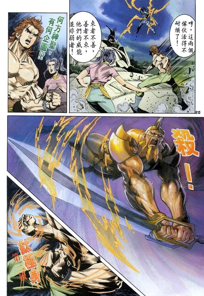 第61话