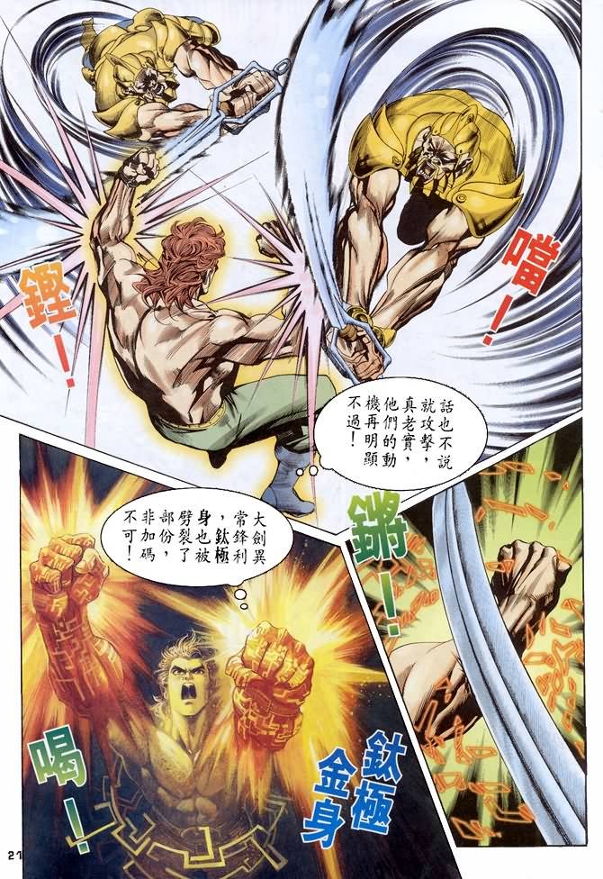 第61话